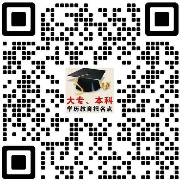 报名二维码