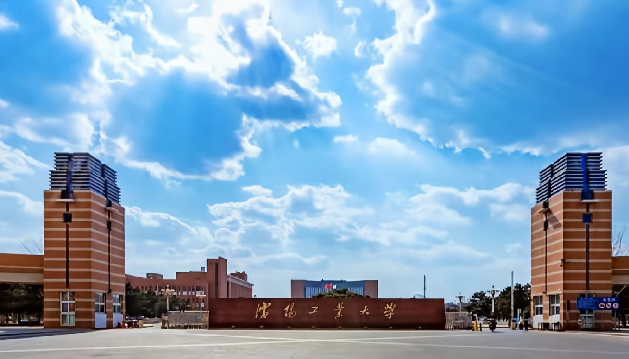 沈阳工业大学 image