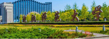 沈阳师范大学 image
