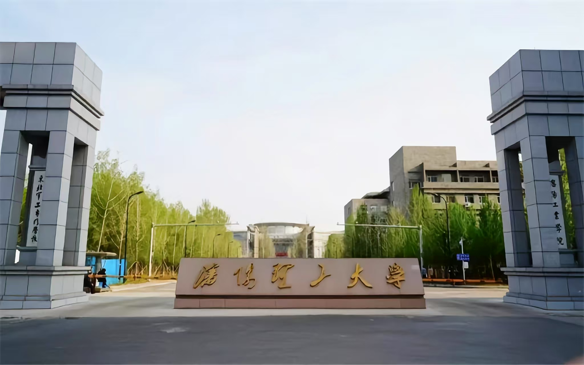 沈阳理工大学 image